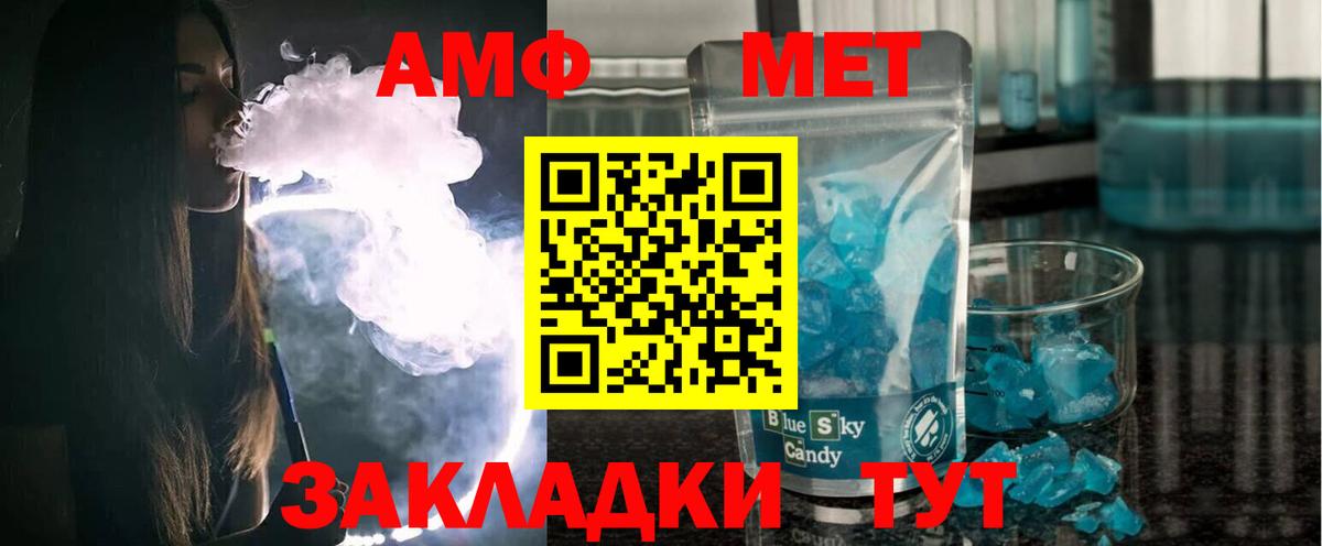 АМФ  АМФЕТАМИН Premium  Вход с VPN  Азнакаево 