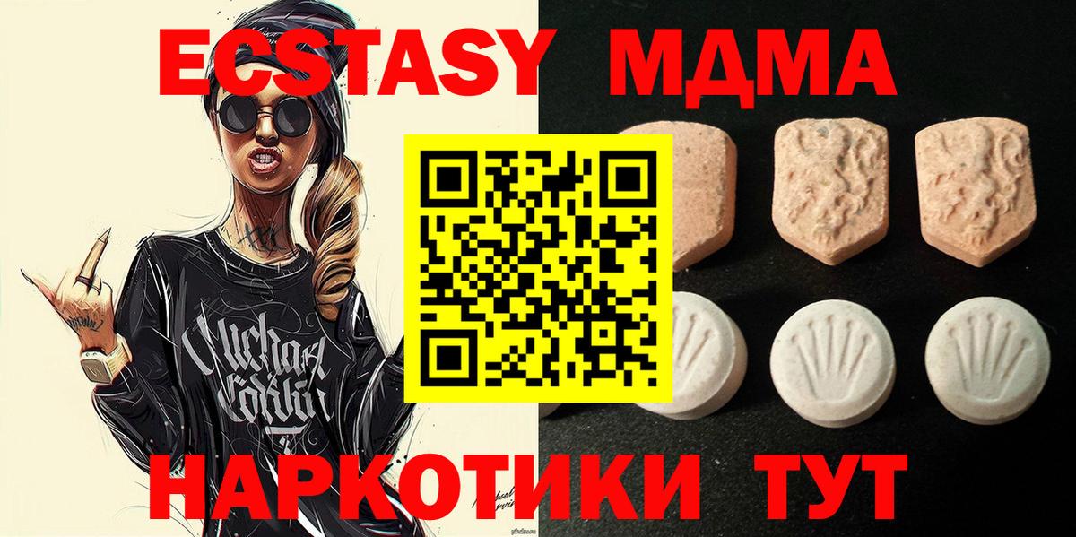 Экстази  Вход с VPN  Азнакаево  наркотики  Ecstasy Philipp Plein  дарк нет формула  ЭКСТАЗИ 280 MDMA 