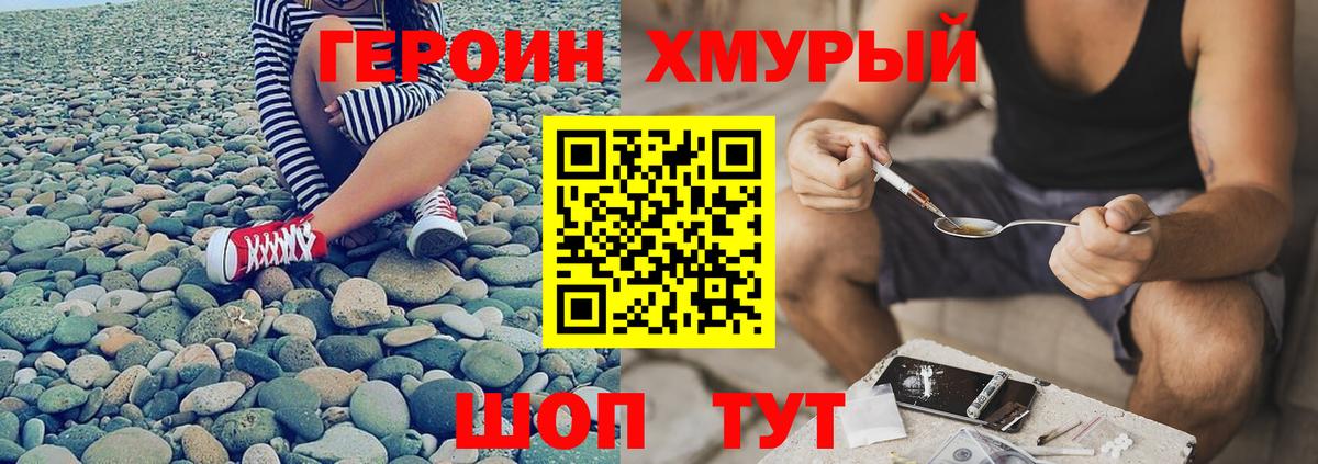 Азнакаево  Героин хмурый  Вход с VPN 