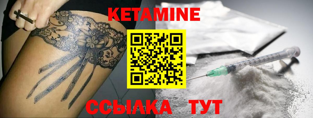 КЕТАМИН VHQ  darknet наркотические препараты  Вход с VPN  Азнакаево  Кетамин VHQ 