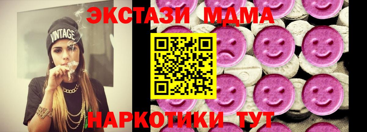 МДМА Molly Азнакаево