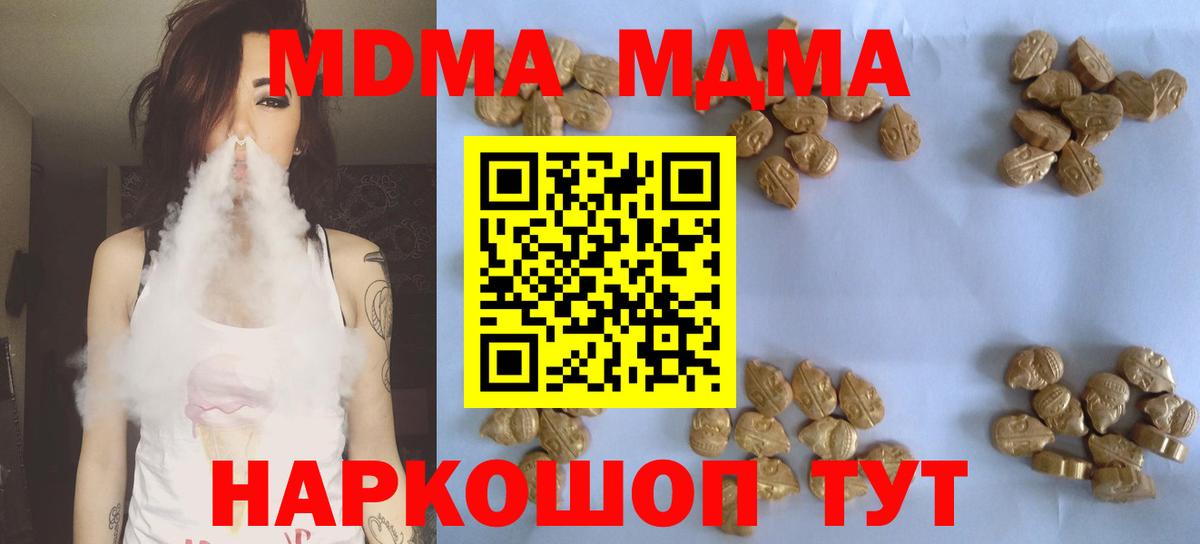 Азнакаево  MDMA кристаллы  Вход с VPN  МДМА кристаллы 