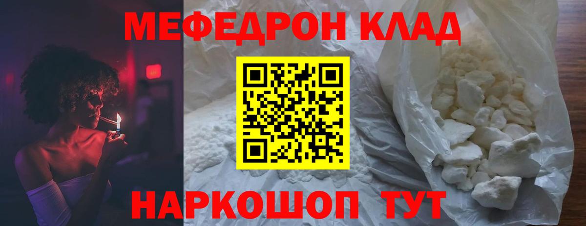 МЯУ-МЯУ mephedrone  МЯУ-МЯУ  Вход с VPN  МЕФ  Мефедрон мука  Азнакаево 