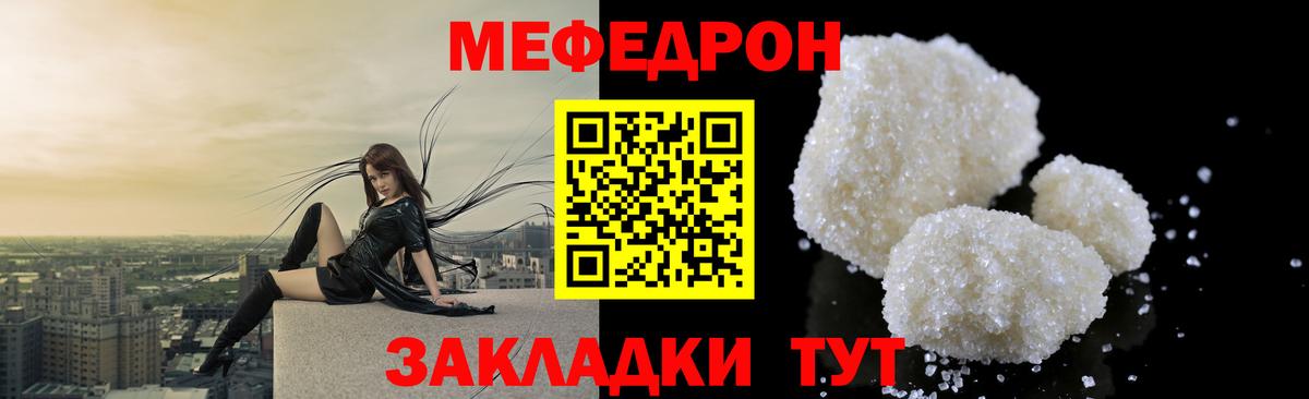 Меф  Азнакаево
