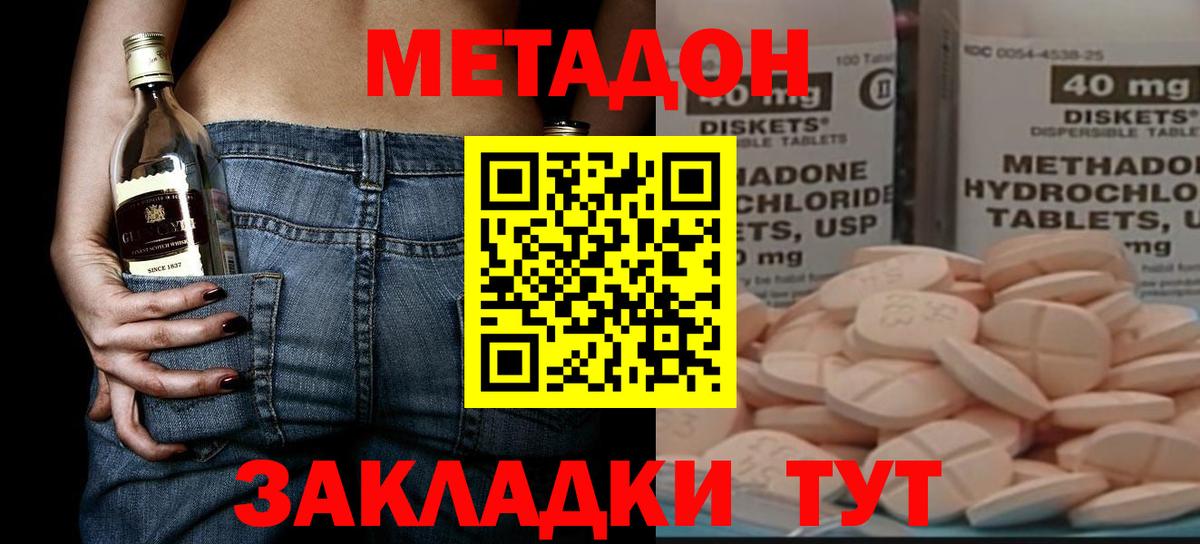 Метадон мёд  Метадон VHQ  Вход с VPN  Азнакаево 