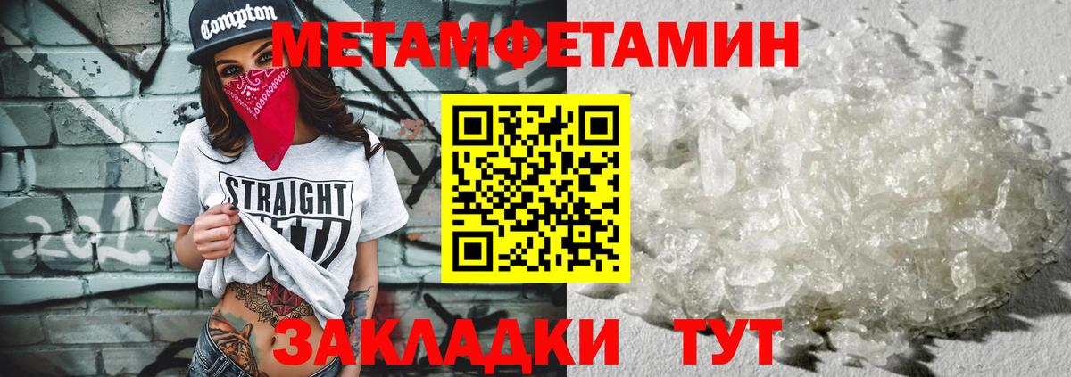 Метамфетамин кристалл  Метамфетамин кристалл  Азнакаево  Вход с VPN 
