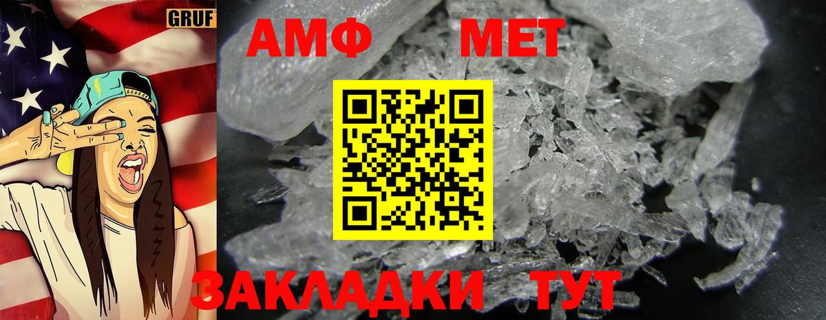 Метамфетамин пудра Азнакаево