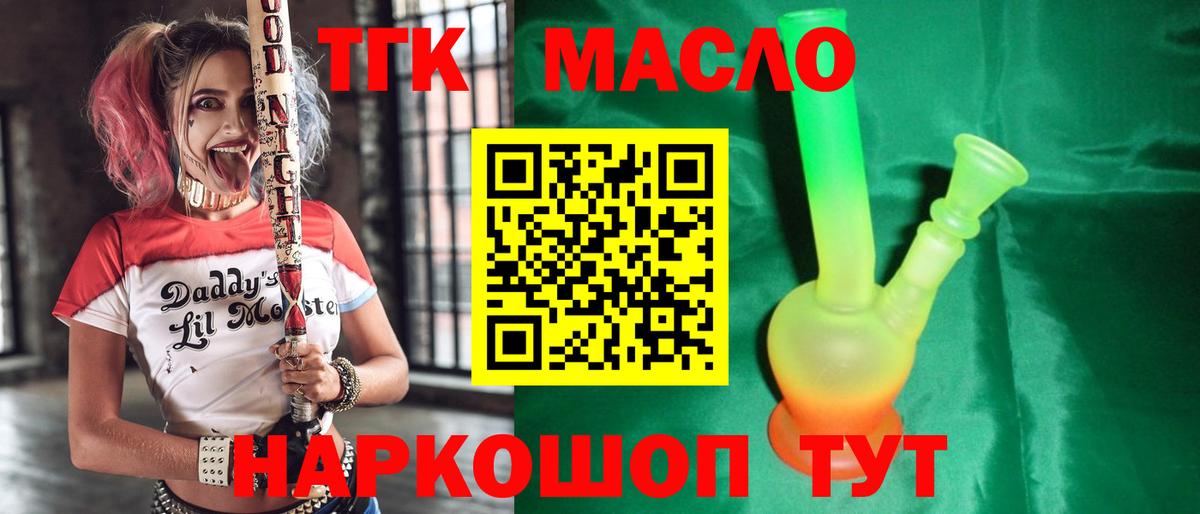ТГК гашишное масло  ТГК вейп с тгк  Вход с VPN  Азнакаево 